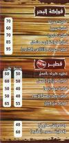 Fatatry-El-Houssain delivery menu